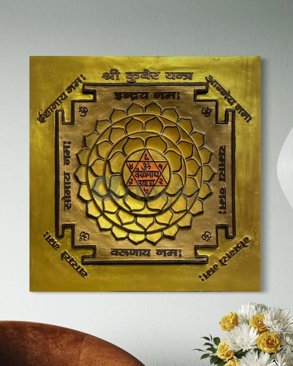 2X2 Feet Shree Kuber Yantra Relief Mural Wall Art | Ready-to-Hang Vastu & Wealth Decorative Wall art 2X2 Feet