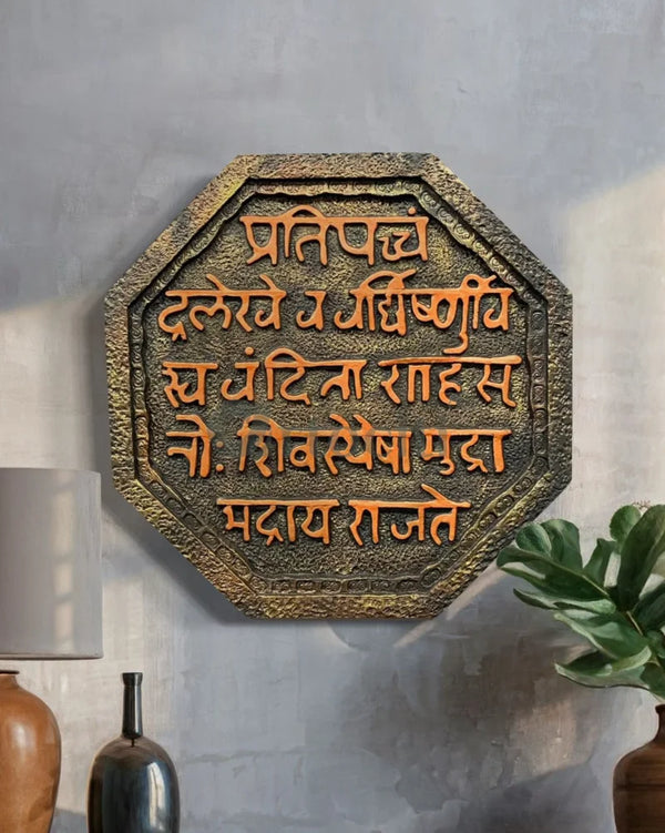 31X31 Inch Rajmudra The Royal Seal of Chattrapati Shivaji Maharaj Octagonal 3d Relief Mural Wall Art 31X31 Inch